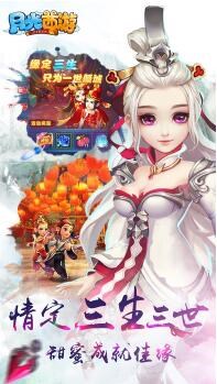 月光西游内购 v1.0.152 安卓无限元宝版1