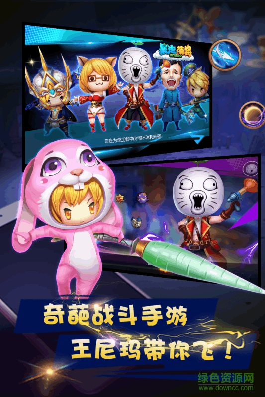 小米版暴走萌将 v1.4.0 安卓版3