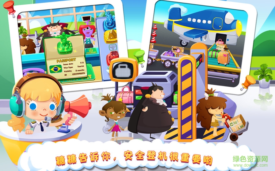 糖糖机场内购 糖糖机场