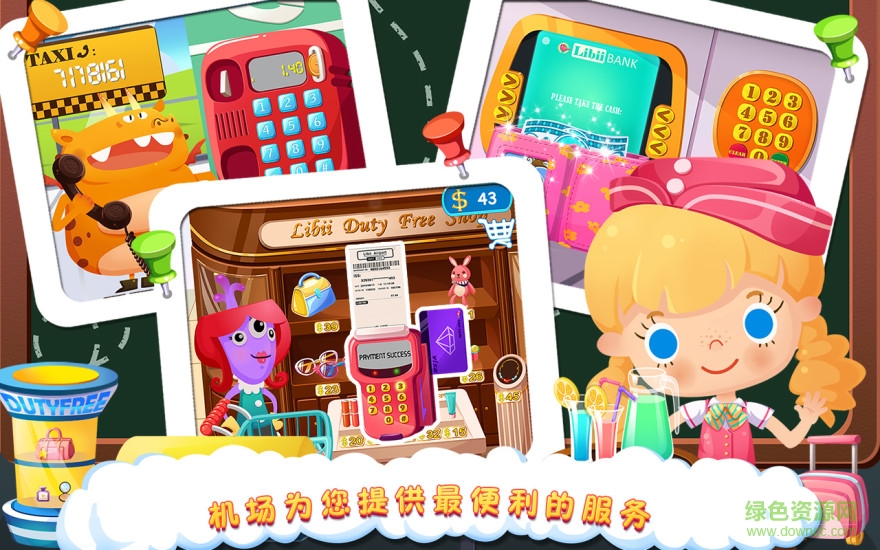 糖糖机场免费版 糖糖机场完整版