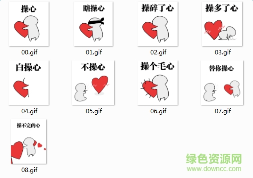 暴漫瞎操心搞笑表情包 高清无水印版0