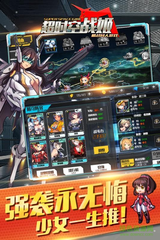 超时空战姬手游 v1.10.0.4 安卓版0
