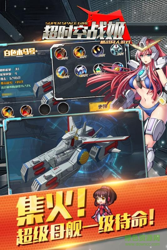 超时空战姬手游 v1.10.0.4 安卓版1