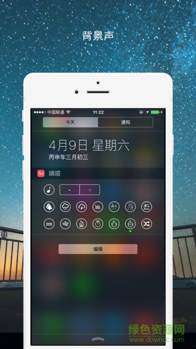 嘀嗒番茄钟 v1.1 安卓版3