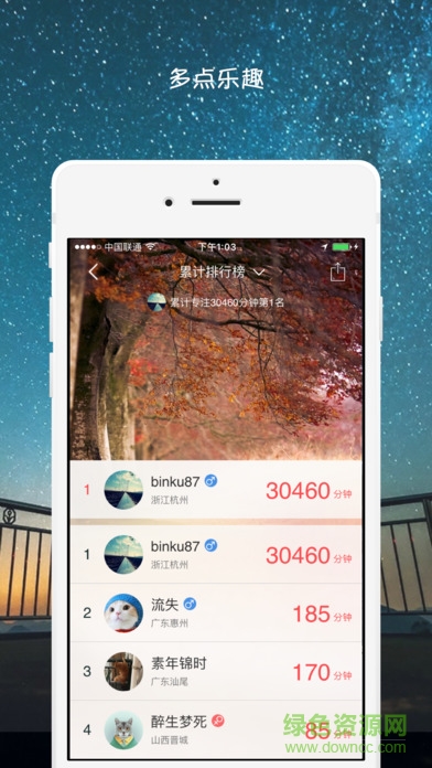 嘀嗒番茄钟 v1.1 安卓版2