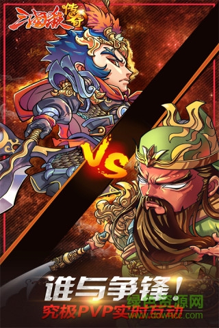 三国杀传奇公益服 v9.15.1.3 安卓无敌版1