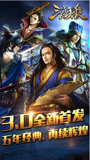 三国杀单机变态修改版 v3.3.0.6 安卓版1