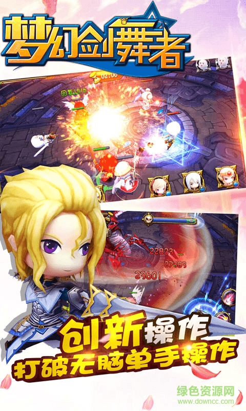 3733游戏梦幻剑舞者 v1.1.03 安卓版0