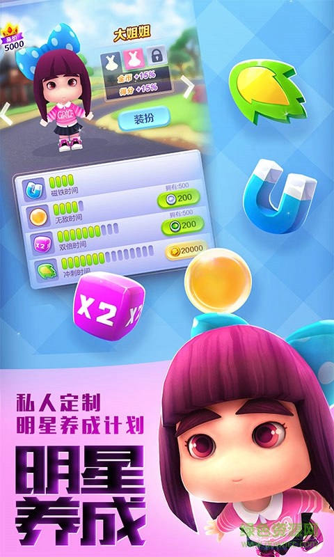 爸爸去哪儿全明星内购正式版 v1.1.0 无限金币钻石安卓版2