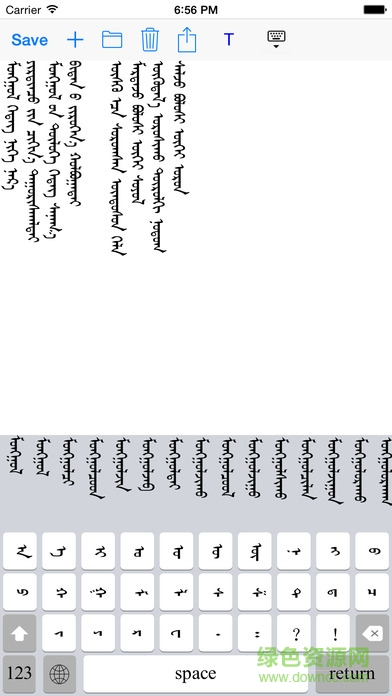 mnote蒙古手机输入法 v2.3.2 安卓版0