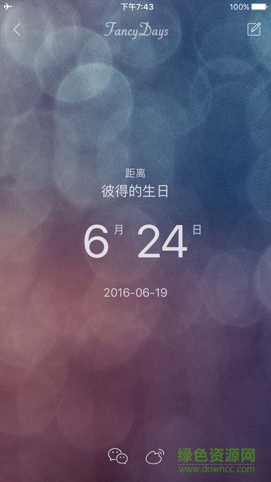 FancyDays v2.3.2 中文版1