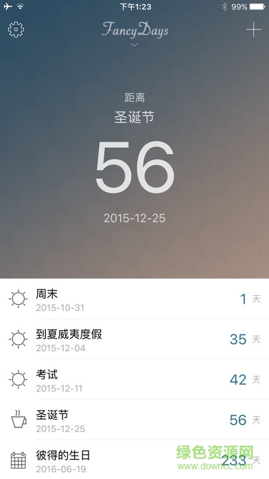 FancyDays v2.3.2 中文版0