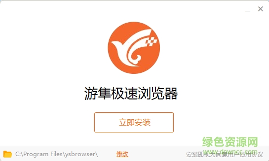 游隼极速浏览器 v7.0 官方版0
