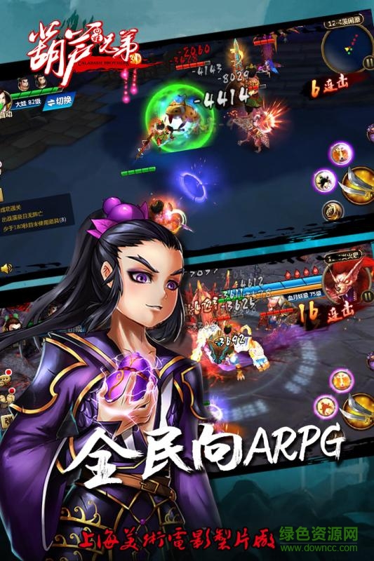 360游戏少年葫芦娃 v1.4.2 安卓版1