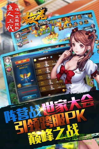 天阶岛手游百度版 v1.3.0.3 安卓版2