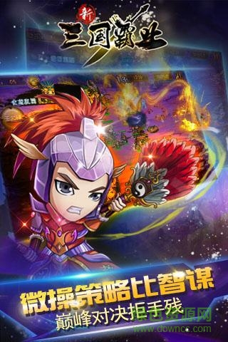 三国霸业bt变态版 v1.0 安卓版0