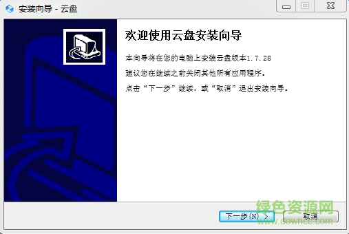 大工云盘客户端 v2.1.1 官方版0