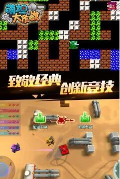 萌坦大作战手机版 v1.1.1.6 官方安卓版3