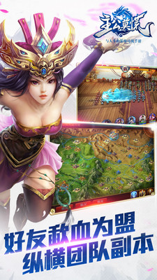 主公莫慌4399客户端 v1.0.45.0 安卓版1