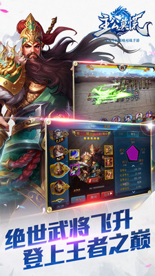 主公莫慌4399客户端 v1.0.45.0 安卓版2