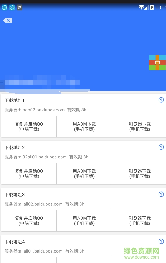 百度山寨云去广告清爽版 v1.4.3 安卓精简版1