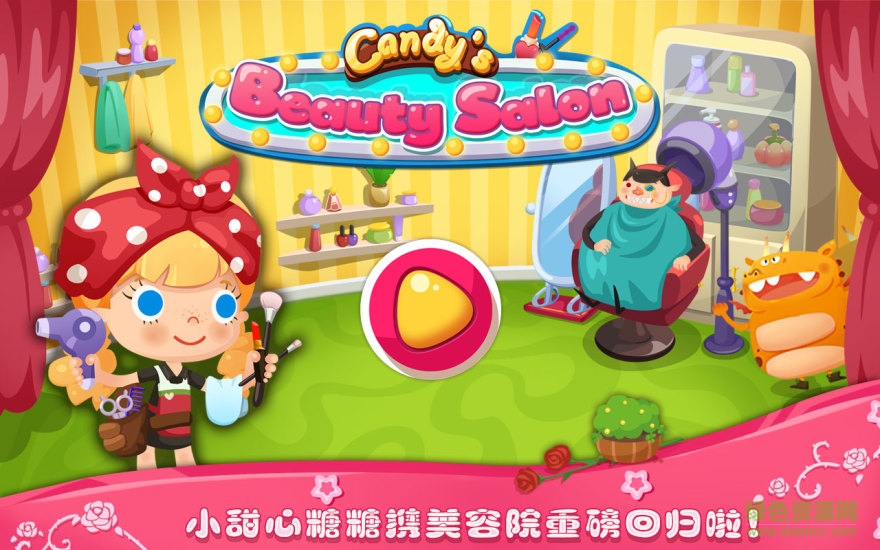 糖糖美容院中文正式版 v1.7 安卓最新完整版2