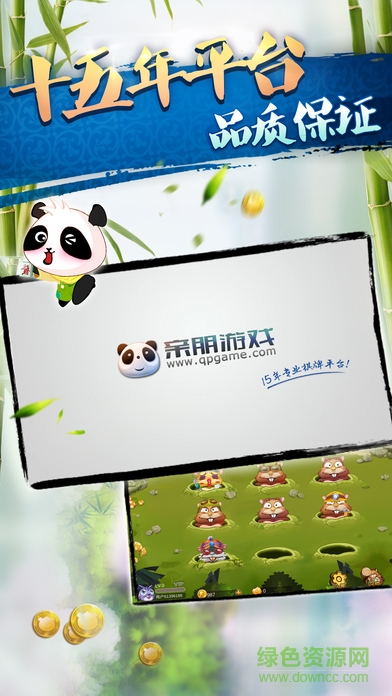 亲朋游戏中心手机客户端 v1.0 官网安卓版2