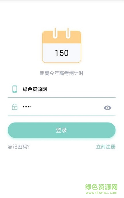 听说松松手机客户端(高中英语学习) v2.2.8 安卓版1
