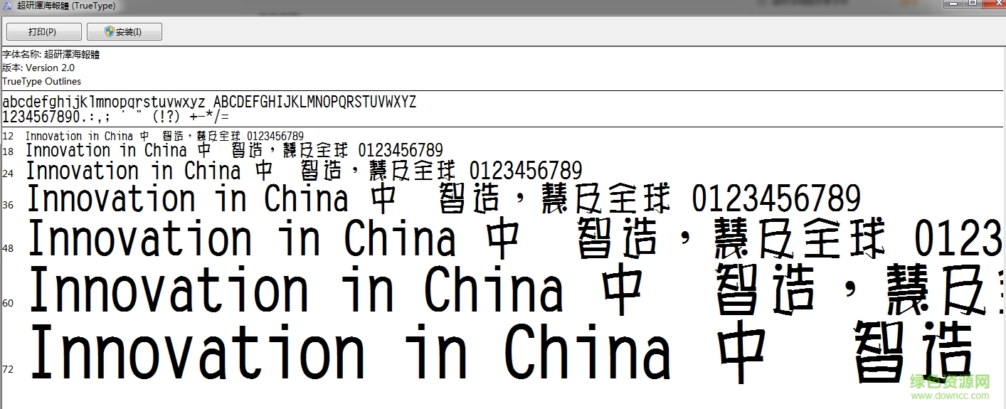 超研泽海报体繁体 0