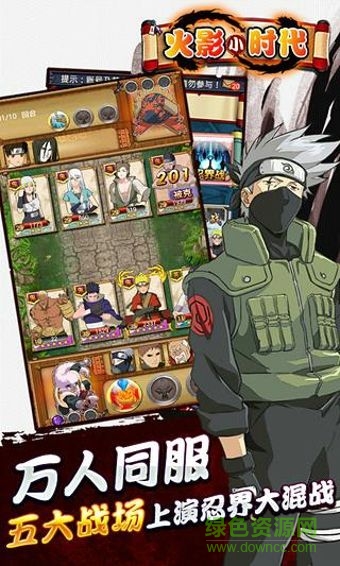 百度火影小时代手游 v3.9 安卓版0