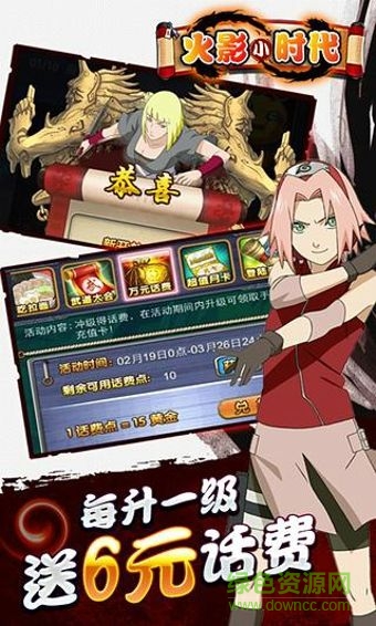 百度火影小时代手游 v3.9 安卓版1