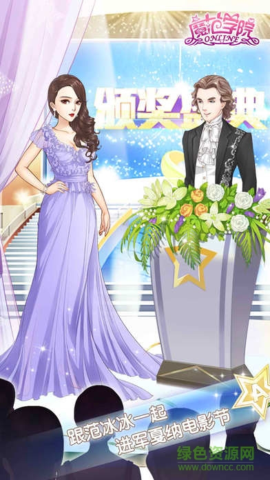 魔范学院苹果 v1.2.3 iphone无限钻石版1