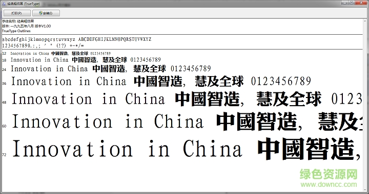 经典简仿黑字体 regular0