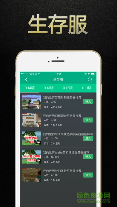 游戏狗我的世界联机盒子ios版 v1.0 官网iPhone版0