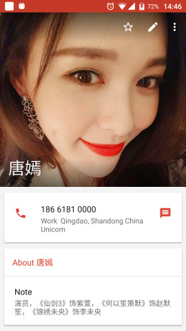 Candy通讯录 v2.0.06 安卓版3