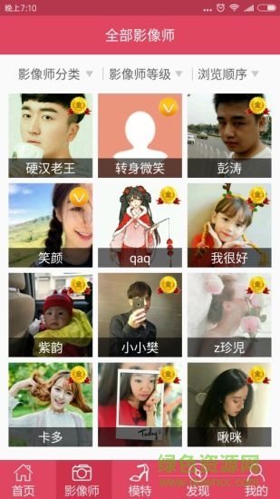 ai约拍手机版 v1.1.1 安卓版0