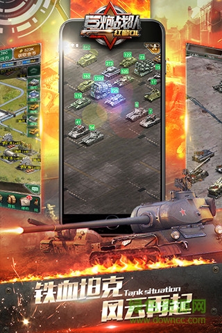 腾讯版巨炮战队