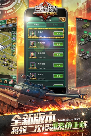 巨炮战队qq版 v1.6.17 安卓最新版0