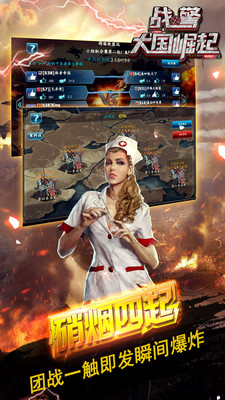 战警大国崛起小米版 v4.7.61 安卓版1