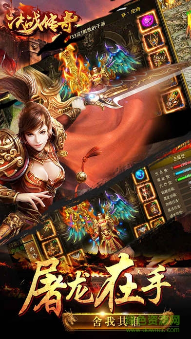 决战传奇手游百度版 v1.3.0 官方安卓版2