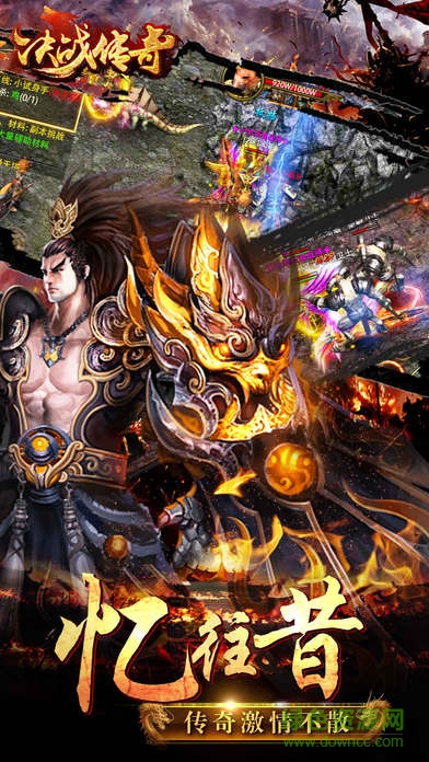 决战传奇手游百度版 v1.3.0 官方安卓版0