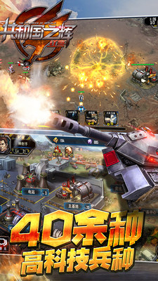 小米红警共和国之辉手机版 v1.8.3 安卓版1