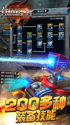 小米红警共和国之辉手机版 v1.8.3 安卓版2