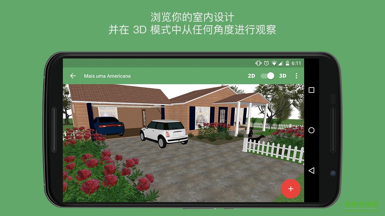 planner5d家具正式版 v1.6.8 安卓解锁完整版0