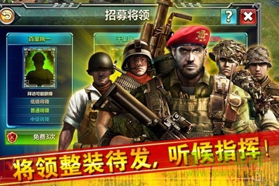 红警大战2ios版 v1.0 iPhone版0