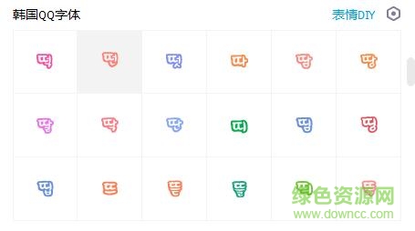 韩语qq字体 共359款0