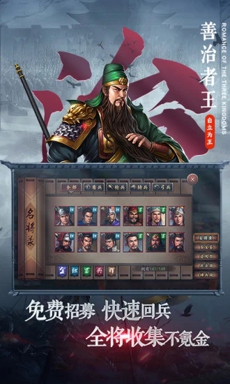 1号玩家三国志2017手游 v1.4.0 安卓版2