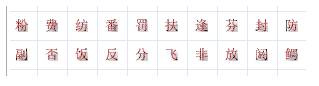 QQ小闪字体系列 0