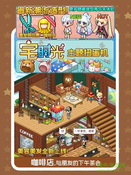 宅时光内购正式版 宅时光正式版