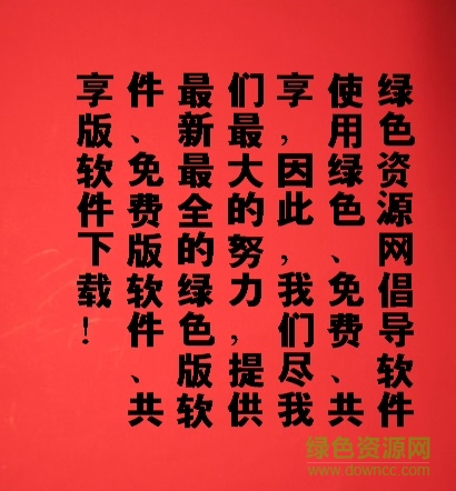 四通利方粗黑字体 四通利方粗黑体